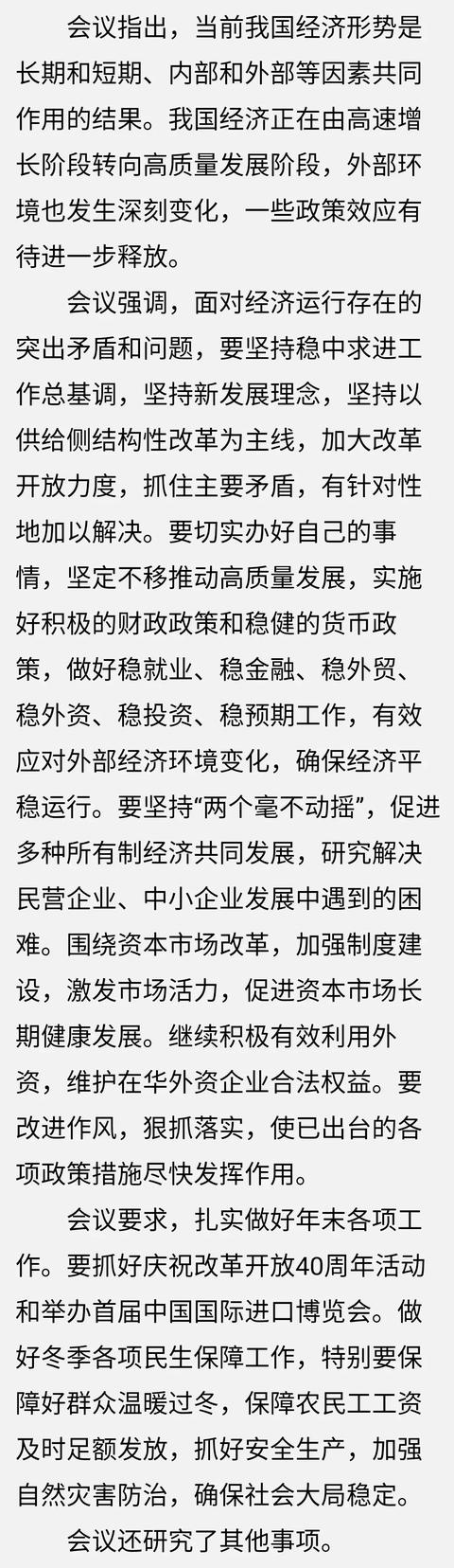 公牛状况稳中有变，潜力新秀逐渐崛起的简单介绍