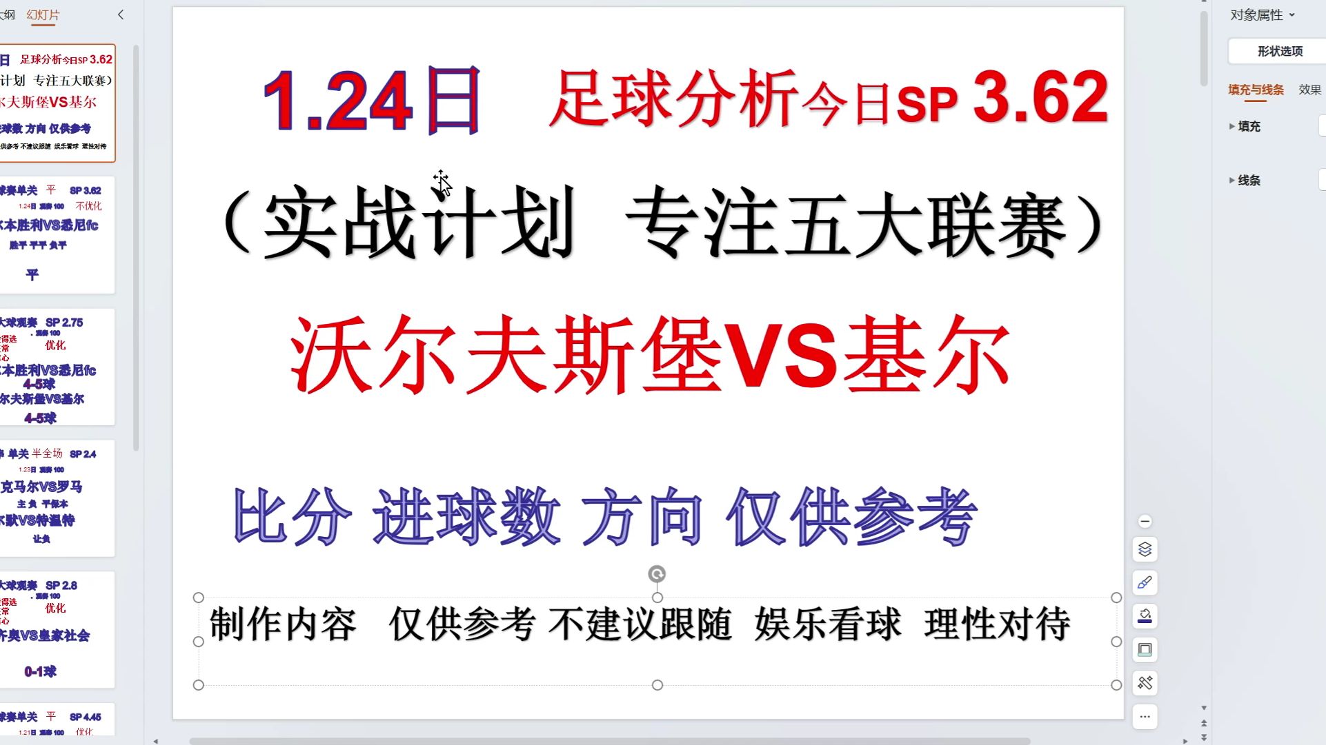 沃尔夫斯堡攻守表现均佳,连胜领先优势 沃尔夫斯堡攻守表现均佳,连胜领先优势