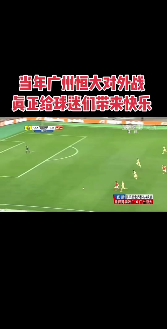 包含战意十足：拜仁慕尼黑世俱杯热身赛回顾的词条