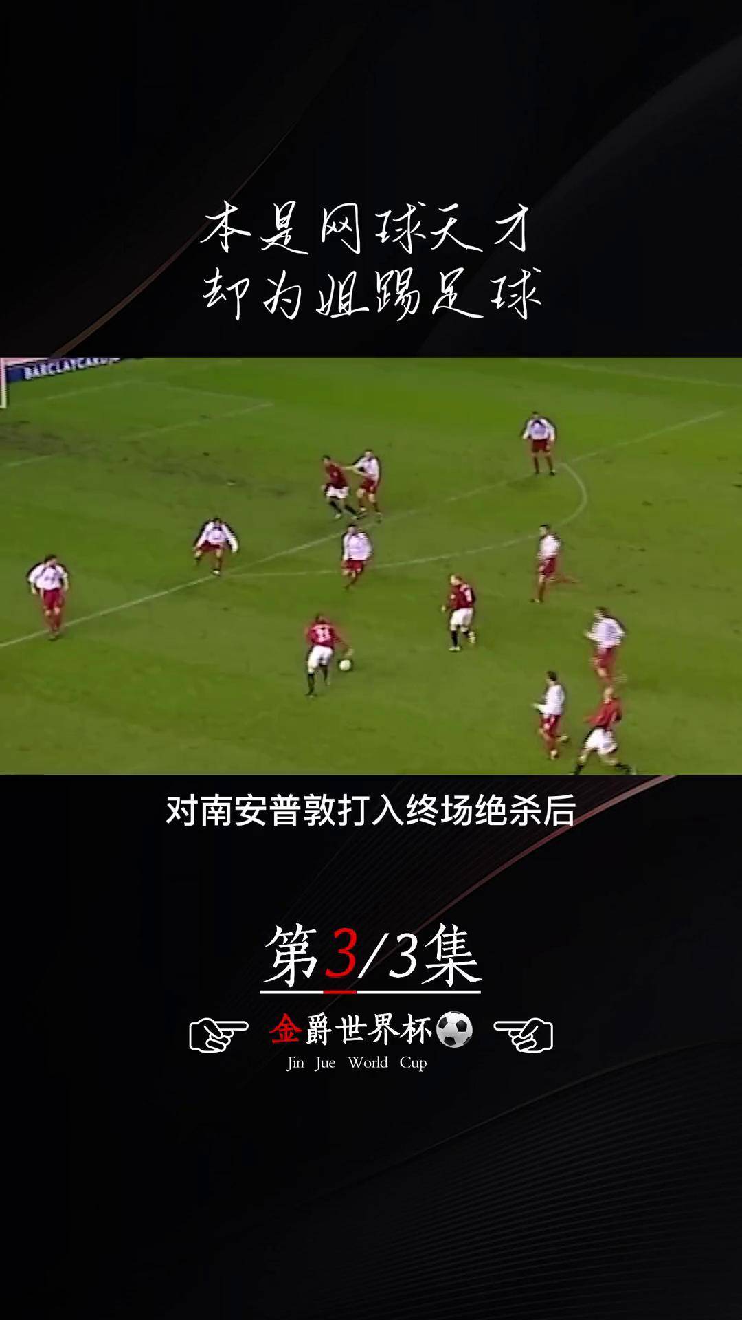 关于2025年俱乐部世界杯:曼联全队备战内幕的信息 关于2025年俱乐部世界杯:曼联全队备战内幕的信息