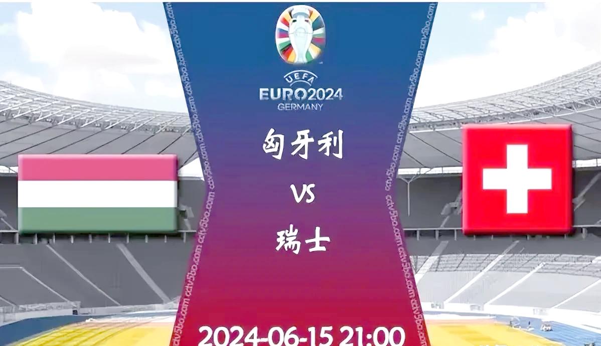 比利时主场力保胜利，瑞士寻求反击