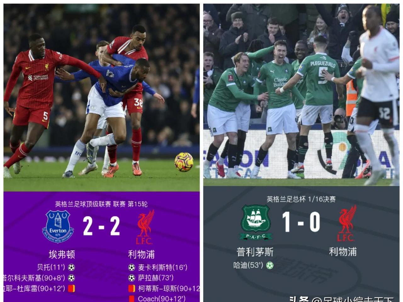 包含利物浦惊险过关！利物浦双杀晋级，竞技沉痛的词条