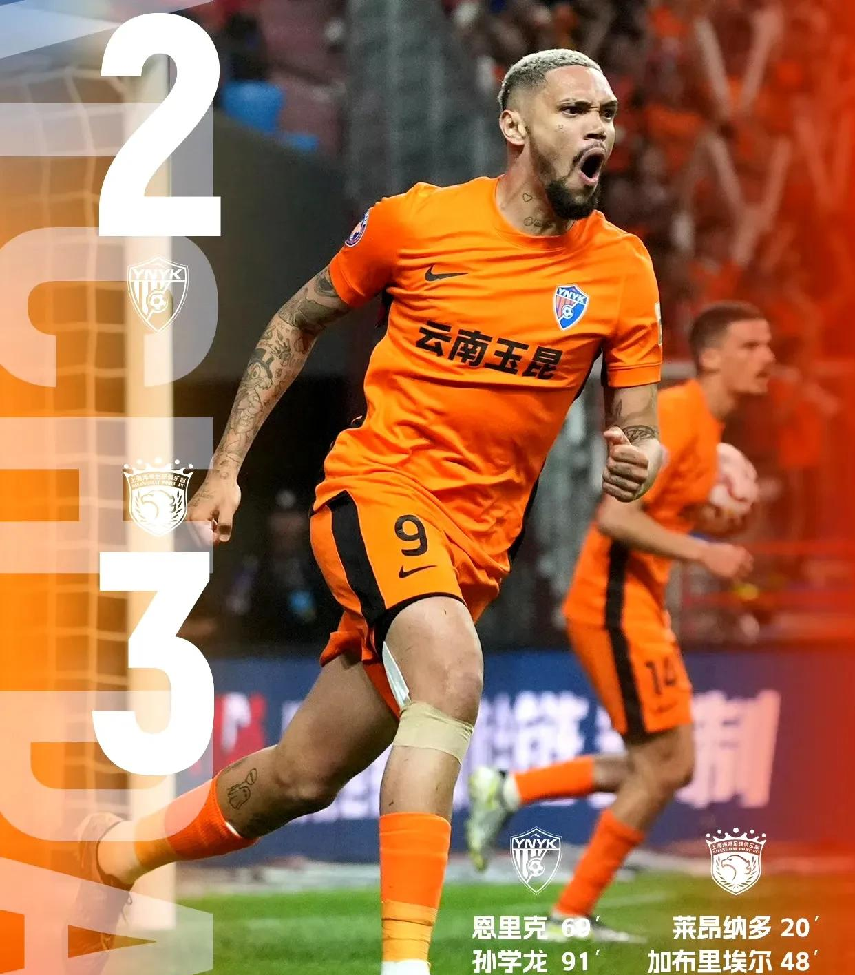 国安遭遇四连败！球队危在旦夕，保级之路艰难的简单介绍