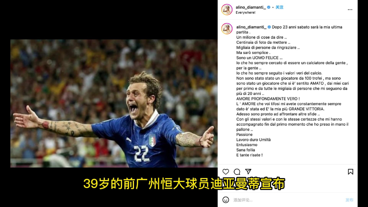 中超｜意大利夺冠，最新战报的简单介绍