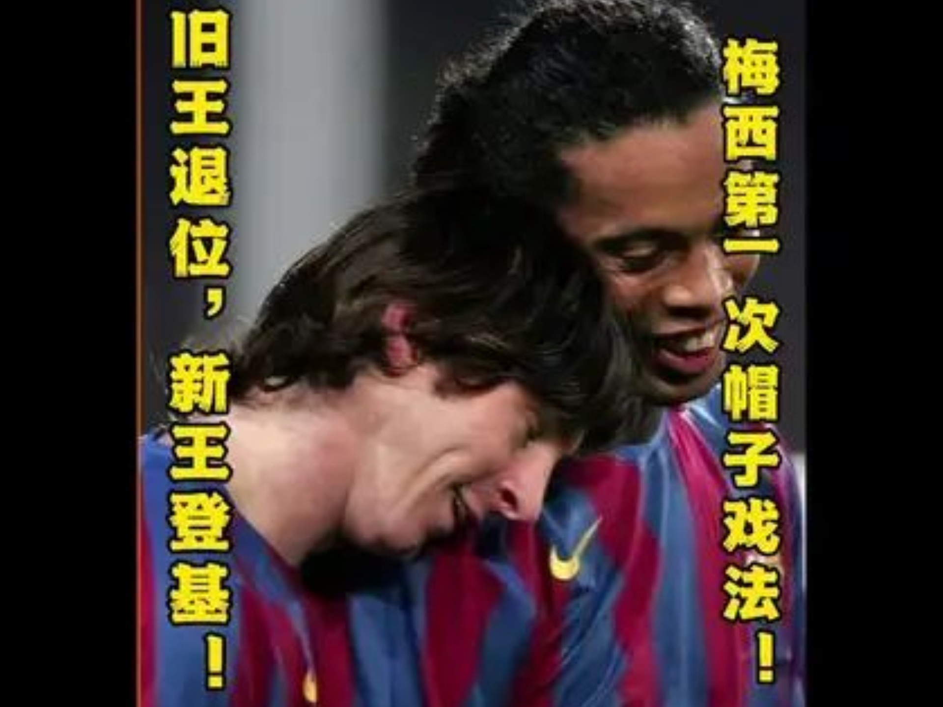 阿根廷绝杀德国队，C罗帽子戏法中超的简单介绍