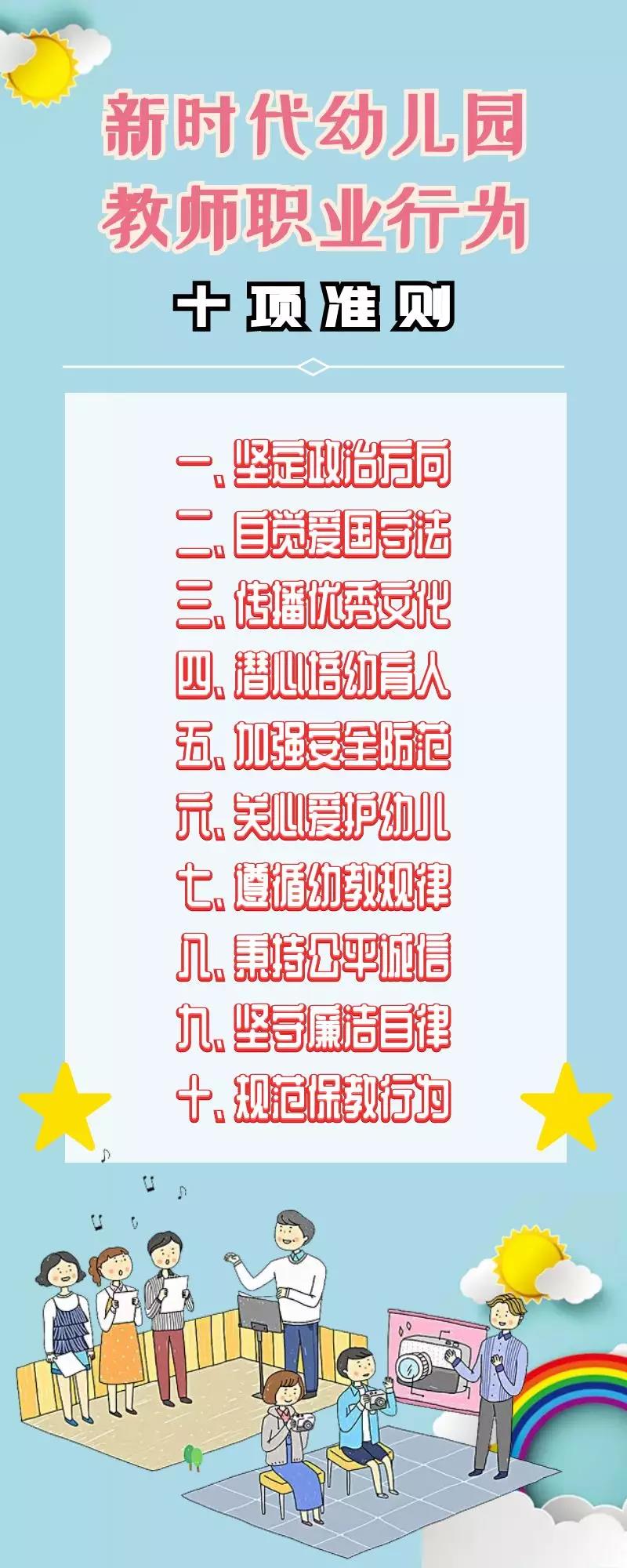 亚洲足球新政策出台，提高职业水平