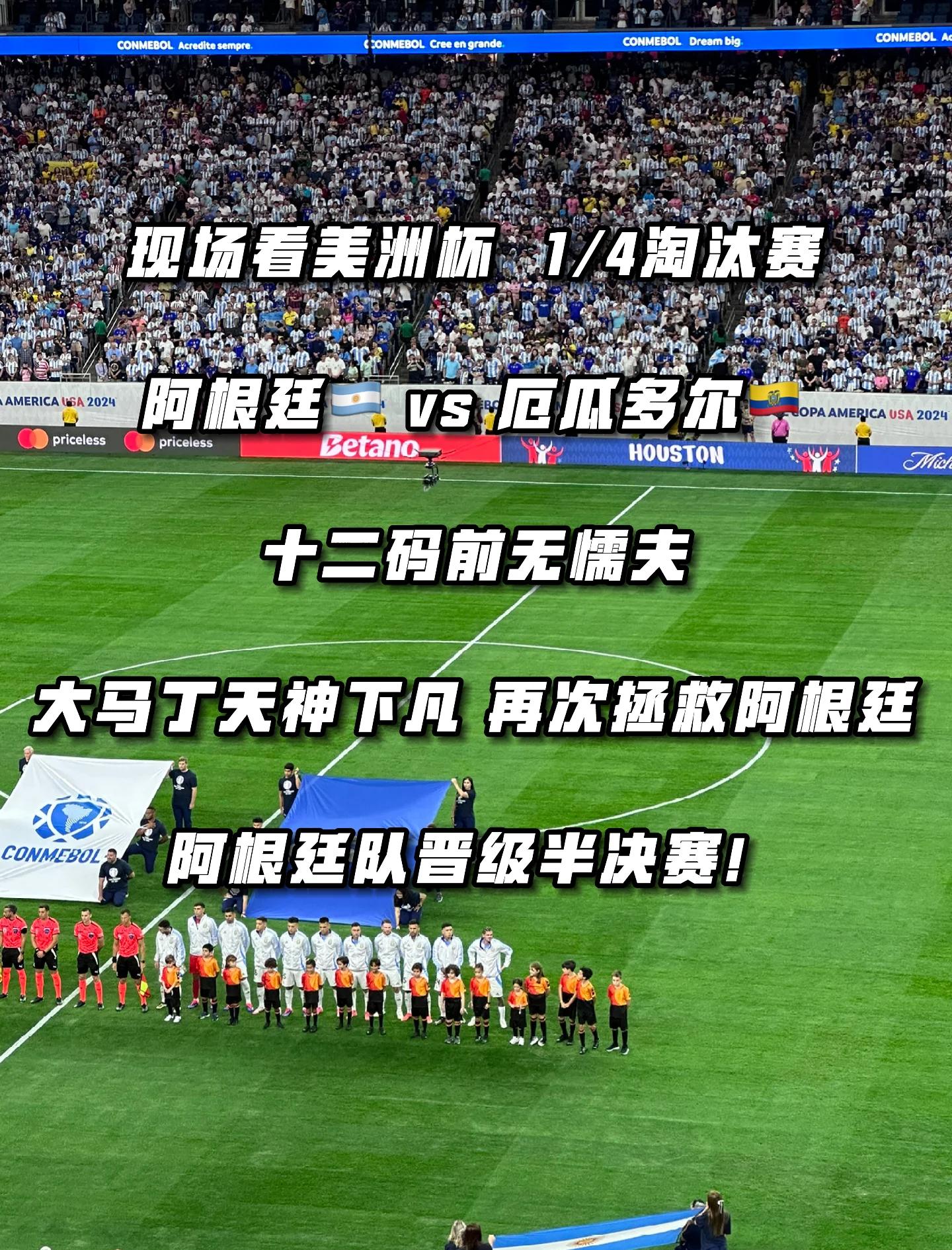 墨西哥女足力克阿根廷队，晋级亚洲杯决赛