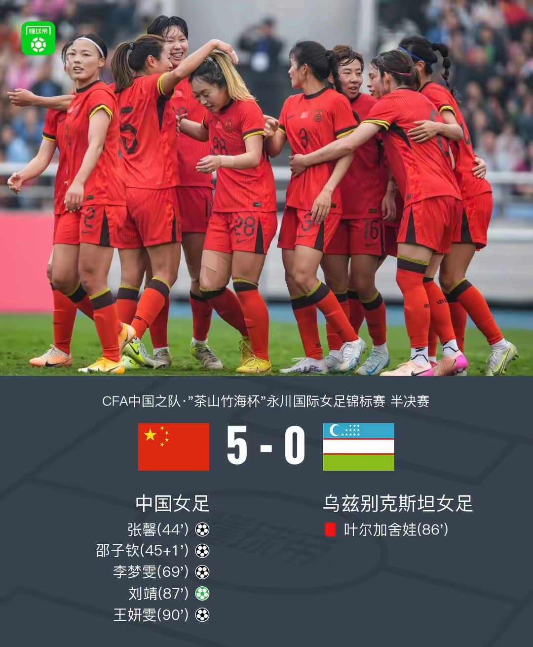 包含中国队猛攻,锁定女足东亚杯小组头名的词条 包含中国队猛攻,锁定女足东亚杯小组头名的词条