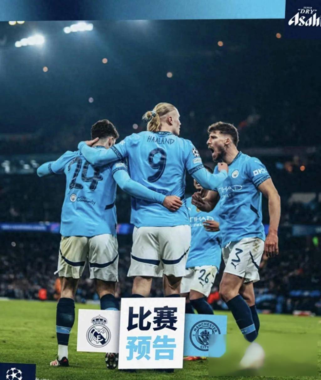 曼城完胜塞内加尔，姆巴佩惊艳世界