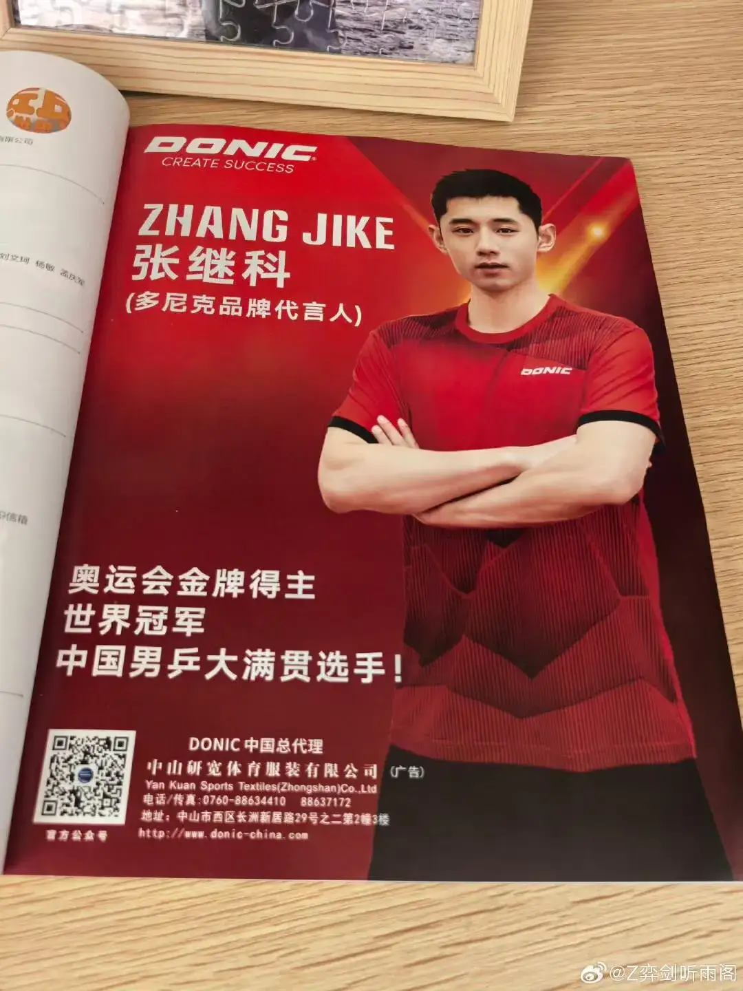 日本乒乓球队绝杀英国乒乓球队,张继科制霸全场的简单介绍 日本乒乓球队绝杀英国乒乓球队,张继科制霸全场的简单介绍