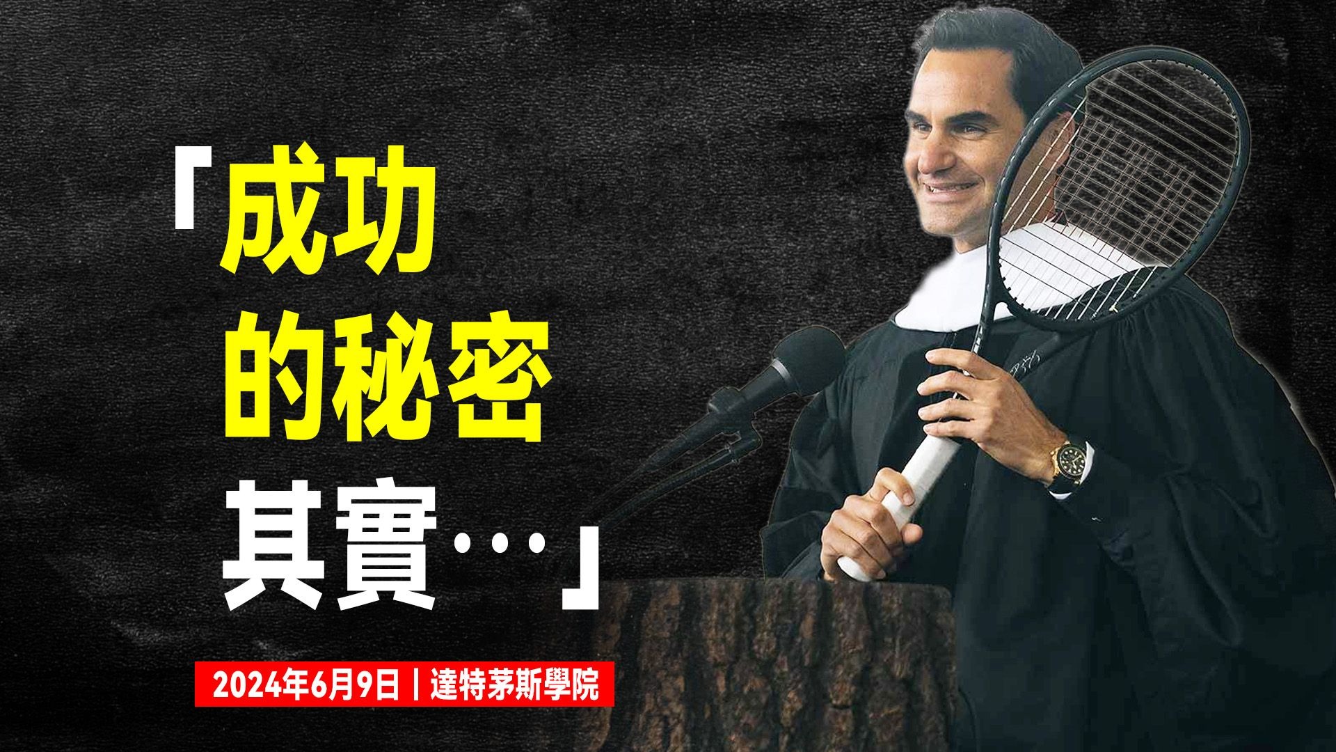 关于日本网球队血洗法国网球队,费德勒统治全场的信息 关于日本网球队血洗法国网球队,费德勒统治全场的信息