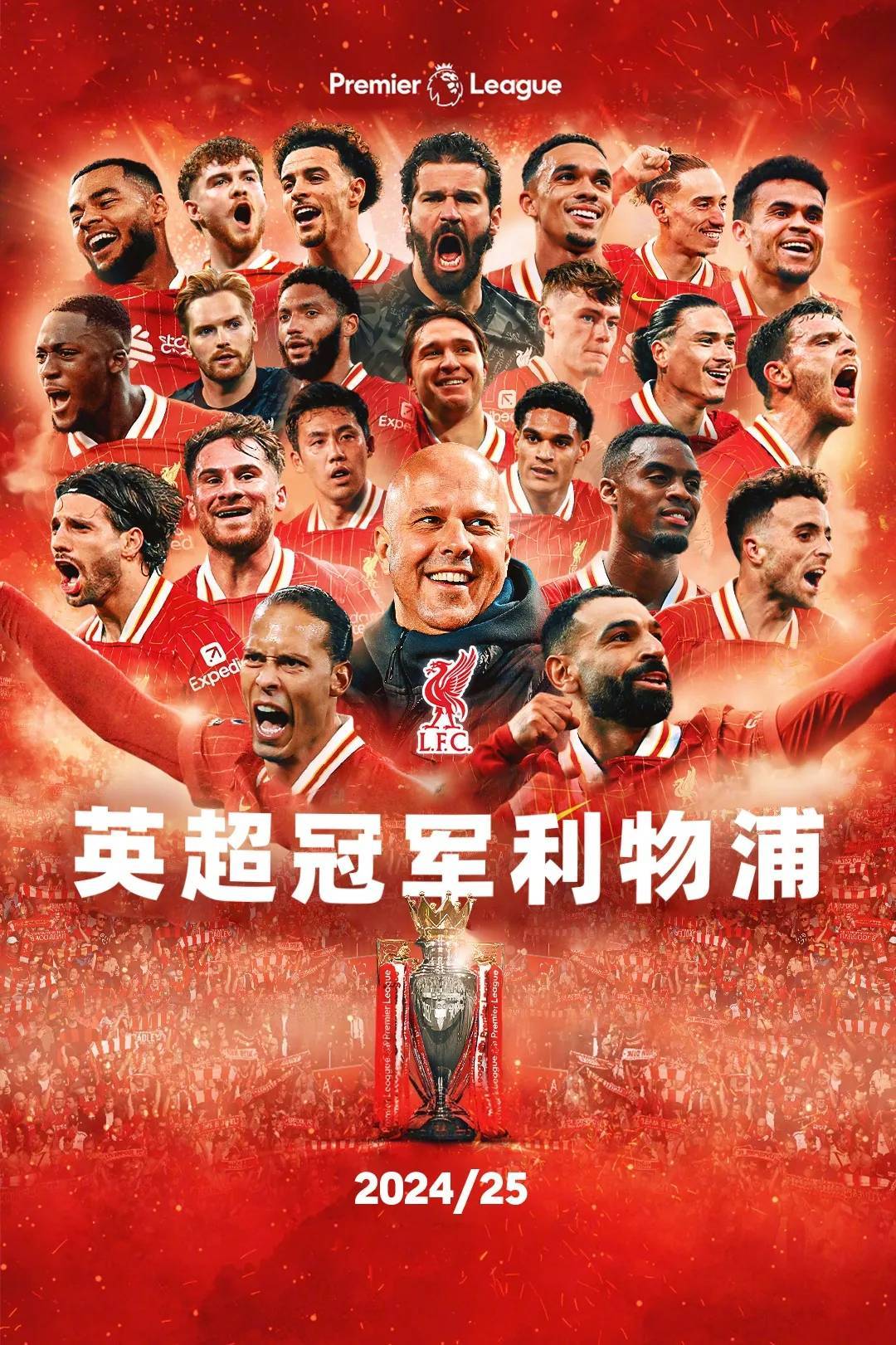 利物浦鏖战罗马,科曼打破历史纪录 利物浦鏖战罗马,科曼打破历史纪录